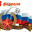 Поздравляем с праздником! - Комитет по образованию