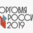 Для участия в Конкурсе необходимо в срок до 29 марта 2019 года включительно зарегистрироваться и заполнить анкеты в режиме онлайн на сайте: торговляроссии.рф. - Называевский район