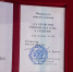 Вручение Государственной награды - Называевский район