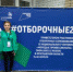 Ярославская область стала площадкой отборочных соревнований для участия в финале IX национального чемпионата «Молодые профессионалы (WorldSkils Russia) - Комитет по образованию