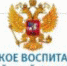 Информация о федеральном проекте «Патриотическое воспитание граждан Российской Федерации»  национального проекта «Образование» - Комитет по образованию