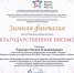 Танцевальный коллектив «Колорит»  стал Лауреатом Международного  многожанрового конкурса «Зимняя фантазия» - Культура Называевского района