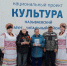 Поздравляем с Международным Днём пожилых людей - Культура Называевского района
