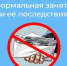 Уважаемые граждане!. - Называевский район