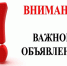 ИЗВЕЩЕНИЕ о проведении аукциона по продаже права на заключение договора на размещение нестационарного торгового объекта. - Называевский район