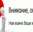 Улучшаем связь в Омской области!. - Называевский район