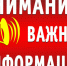 ИНФОРМАЦИЯ  для кандидатов в присяжные заседатели. - Называевский район