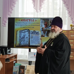 Православный час в районной библиотеке