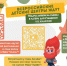 Мечтаете о незабываемом летнем отдыхе для ребенка?. - Называевский район